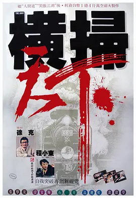 艺人监禁日志